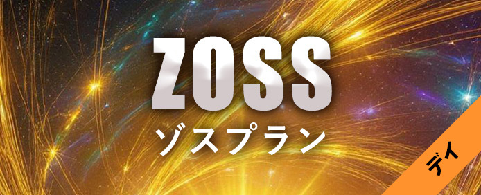 ゾスプラン・デイ